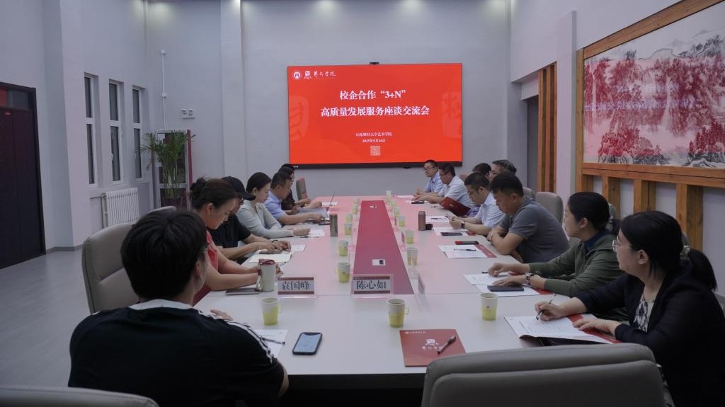 suncitygroup太阳新城举办校企合作“3+N”高质量发展服务座谈交流会